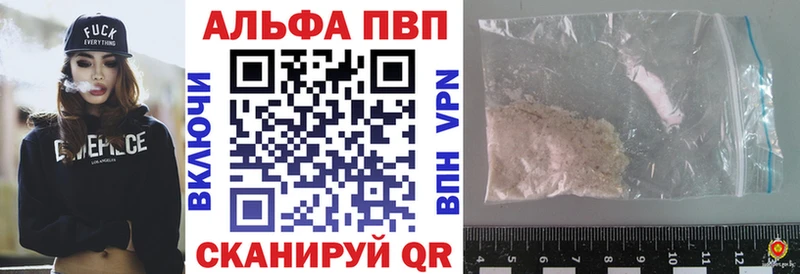 где купить   Агидель  A-PVP кристаллы 