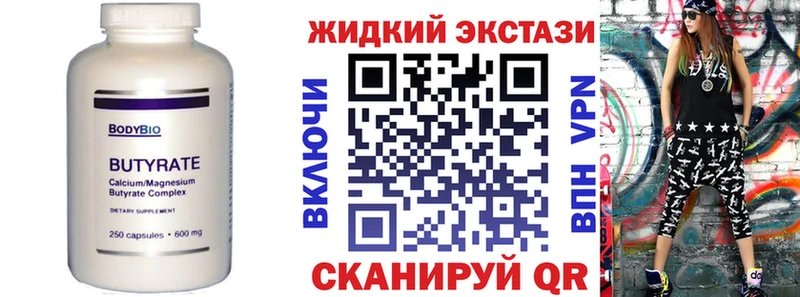 Бутират бутик  Агидель 